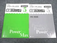 リスニング 共通テスト 2023の人気アイテム【2024年最新】 - メルカリ