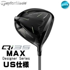 右用 2025 テーラーメイド Qi35 MAX デザイナーシリーズ グロスブラック ドライバー US仕様 Ventus シャフト TaylorMade Designer Series Gloss Black マックス 新品 未使用