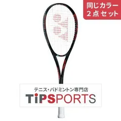 【同じカラー２点セット】アウトレット在庫処分【後衛】ヨネックス(YONEX) 2023年モデル ジオブレイク 80S(GEOBREAK 80S) GEO80S 軟式テニスラケット【国内正規品】