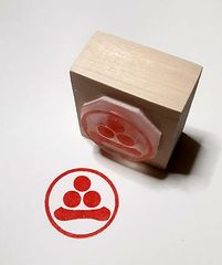 家紋スタンプ　『丸に渡辺星』　2.0ｃｍｘ2.0ｃｍ