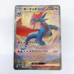 2026年最新】ボーマンダex SARの人気アイテム - メルカリ