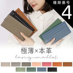種類4:[4]04.ローズピンク 財布 レディース 長財布 本革 薄型 ロングウォレット スリム 小銭入れ I字ファスナー ICカード カード入れ カードケース  お札 牛革 誕生日 ギフト プレゼント ウォレット メンズ 薄い 家計管