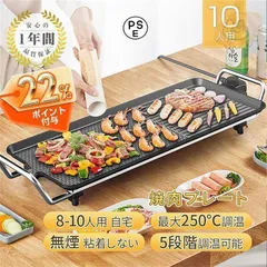 【未開封品】大型ホットプレート　ホームパーティグリル　M70307-4 楽天市場】ホットプレート 大型【選べる特典付き】テーブル