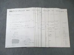 サピックス　5年　算数　デイリーサピックス　欠番なし 61W6MA8FUwL._UF350,350_QL50_.jpg