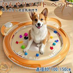ひんやりマット ペット 猫ウォーターマット 犬用ベッド 感覚ウォーターマット マット 犬マット 猫のプレイマット ポータブル猫ベッド 猫用