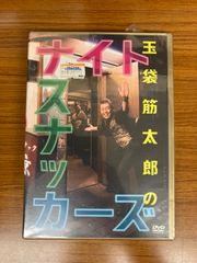 玉袋筋太郎のナイトスナッカーズ