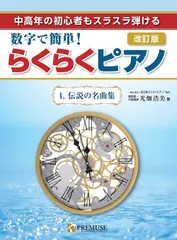 2024年最新】ベートーヴェン ヴァイオリン協奏曲 楽譜の人気