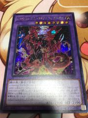 D-HERO デストロイフェニックスガイ  シク