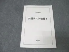 鉄緑会 化学発展講座 授業プリント9〜16 2025年最新】鉄緑会化学発展講座の人気アイテム - メルカリ