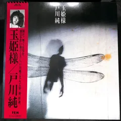 戸川純　レコード7枚セット 戸川純 レコード7枚セット JUN TOGAWA / 戸川純商品一覧