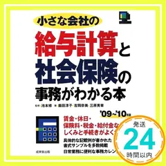 2024年最新】給与計算システムの人気アイテム - メルカリ