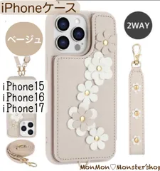 スマホケース 【ベージュ iPhone15 /iPhone16 /iPhone17】ストラップ＆ショルダー カードスロット