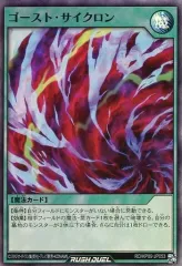 2025年最新】サイクロン ゴーストの人気アイテム - メルカリ