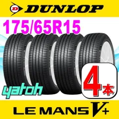 2023年最新】ダンロップ (DUNLOP) LE MANS V(ルマン5) 205/50R17 93V