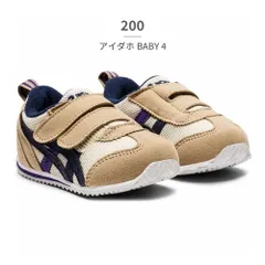 ★クーポン発行中【正規品取扱店･新品】アシックス スニーカー キッズ スクスク アイダホ BABY 4 1144A235 asics SUKU2 ベビー ファーストシューズ
