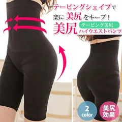 ガードル ハイウエスト スパッツ ガードルショーツ お腹引き締め 産後 骨盤 加圧 サポート 補正下着 美尻パンツ 30代 40代 50代 ランキング LBS-028