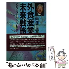 2024年最新】奥住正道の人気アイテム - メルカリ