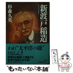 全日本送料無料 1/1000点 新渡戸稲造様 石川啄木 メルカリ リクエスト