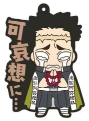 【中古】キーホルダー・マスコット(キャラクター) 悲鳴嶼行冥 「鬼滅の刃 セリフラバーマスコット 2」