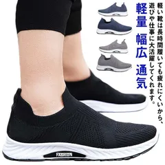 スニーカー メンズ スリッポン ウォーキングシューズ トレーニングシューズ ジム シューズ 黒 疲れにくい 軽量 幅広 フィットネス ランニングシューズ スポーツ 運動靴 ブラック グレー ネイビー  qTwJ747