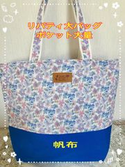 大量ポケット⭐︎ポーチとお揃いでお安く出品☆新作yukiemon 大トート