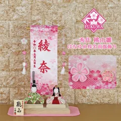 2025年最新】桃山人形の人気アイテム - メルカリ