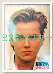 L『リトル・ニキータ』映画オリジナルB2判ポスター　ld07859