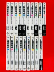 まんが【文庫版】人間交差点　全19巻　弘兼憲史　文庫　除菌済 Amazon.co.jp: 人間交差点 全19巻セット (小学館文庫) (文庫