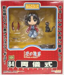 GOOD SMILE COMPANY 両儀式 84 グッドスマイルカンパニー ねんどろいど84「両儀式」フィギュア