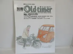 別冊オールドタイマー　MCクラシック old-timer MCclassic 別冊オールドタイマー MCクラシック old-timer MCclassic 別冊
