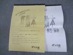 2025年最新】神戸女学院浜学園の人気アイテム - メルカリ