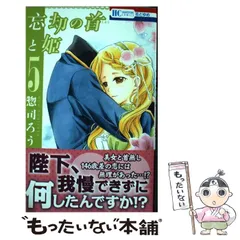 忘却の首(しるし)と姫 全巻セット 忘却の首(しるし)と姫 全巻セット Amazon.co.jp: 忘却の首と姫