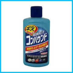 ] 超微粒子コンパウンド ダーク&メタリック車用 ウイルソン (280ｍｌ) [のサムネイル