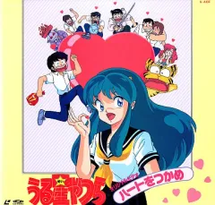 楽天市場】【中古】うる星やつら 劇場版 パーフェクト