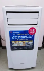 アイリスオーヤマ ポータブルクーラーIPC-221N　★★値引交渉ＯＫ★★ IRIS OHYAMA ポータブルクーラー スポットクーラー エアコン