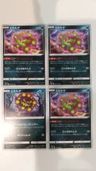 ポケモンカード   ポケカ   ミカルゲ   ４枚   まとめ処分   S-72