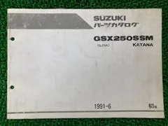 2024年最新】ＧＳＸ250Ｓ マニュアルの人気アイテム - メルカリ