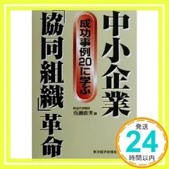 2025年最新】百瀬恵夫の人気アイテム - メルカリ