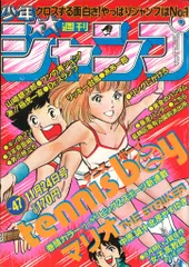 2025年最新】少年ジャンプ 1980年の人気アイテム - メルカリ