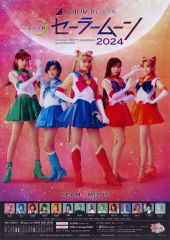 [중고] 포스터 B2 포스터 (Team MOON ver.) 노기자카 46 [노기자카 46"5기생"판 뮤지컬 [미소녀 전사 세일러 문] 2024]