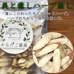甘草 カンゾウ 5g×10パック 韓国産 乾燥草 よもぎ蒸し 天然ハーブ ハーブブレンド よもぎ蒸し オーガニックハーブ よもぎ蒸しセット