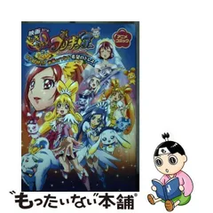 2024年最新】映画ドキドキプリキュアマナ結婚未来につなぐ希望のドレス