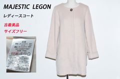 【古着】MAJESTIC LEGON レディースコート フリーサイズ TB1063
