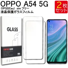 2024年最新】oppo a54 ガラスフィルムの人気アイテム - メルカリ