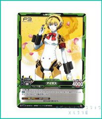 P3 ペルソナ3 LEVEL.NEO ( レベル・ネオ ) 劇場版「ペルソナ3」トレーディングカード 【 01-054 アイギス 】１枚  新品未使用　※透明OPPに封入しております