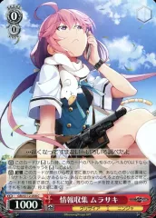 ヴァイスシュヴァルツ　サイン入り ムラサキ トリガーカード 楽天市場】ヴァイスシュヴァルツ グリザイア：ファントム