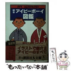 2025年最新】穂積和夫の人気アイテム - メルカリ