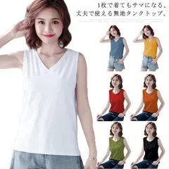M-4XLサイズ！タンクトップ レディース ラウンドネック Vネック ノースリーブトップス タンクトップ レディース インナー トップス ブラウス ノースリーブ 薄手 夏 シンプル 無地 コットン ゆ#etc344