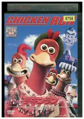 2025年最新】チキンラン [DVD]の人気アイテム - メルカリ