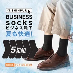 靴下 メンズ ビジネスソックス ソックス メンズ スーツ 吸汗 快適 薄手 無地 抗菌 消臭 防臭 プレゼント 父の日 実用的 ギフト 冠婚葬祭 黒 薄手 夏用 5足 セット 25-27cm